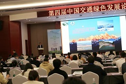 中科院老科学家科普团西安分团吴晓民研究员在第四届中国交通绿色发展论坛做主旨报告